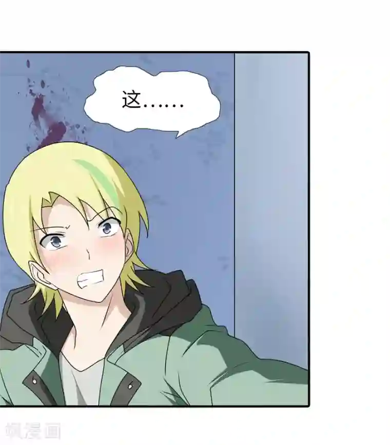 我的守护女友第51话