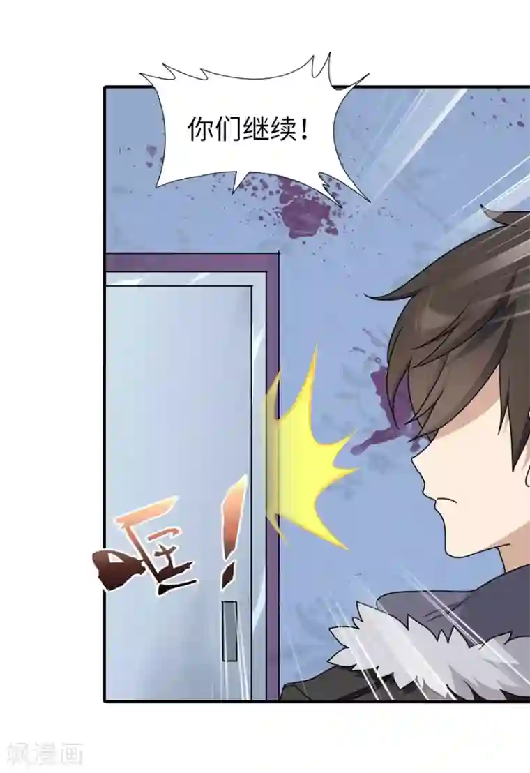 我的守护女友第51话