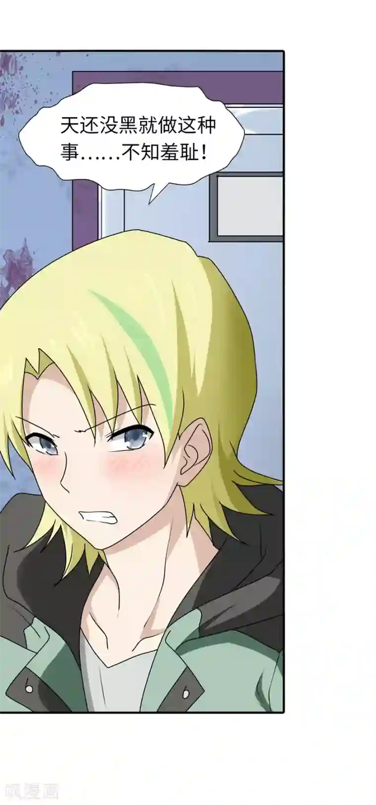 我的守护女友第51话