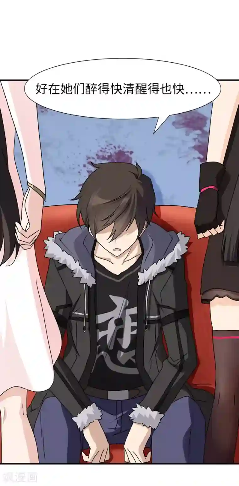 我的守护女友第51话