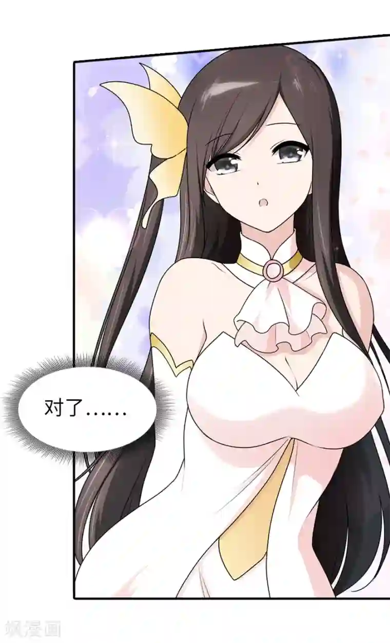 我的守护女友第51话