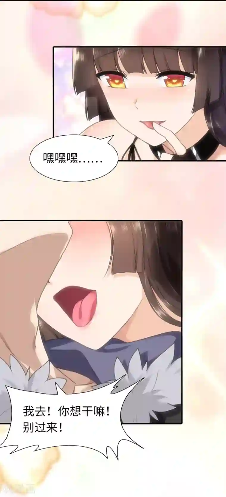 我的守护女友第51话