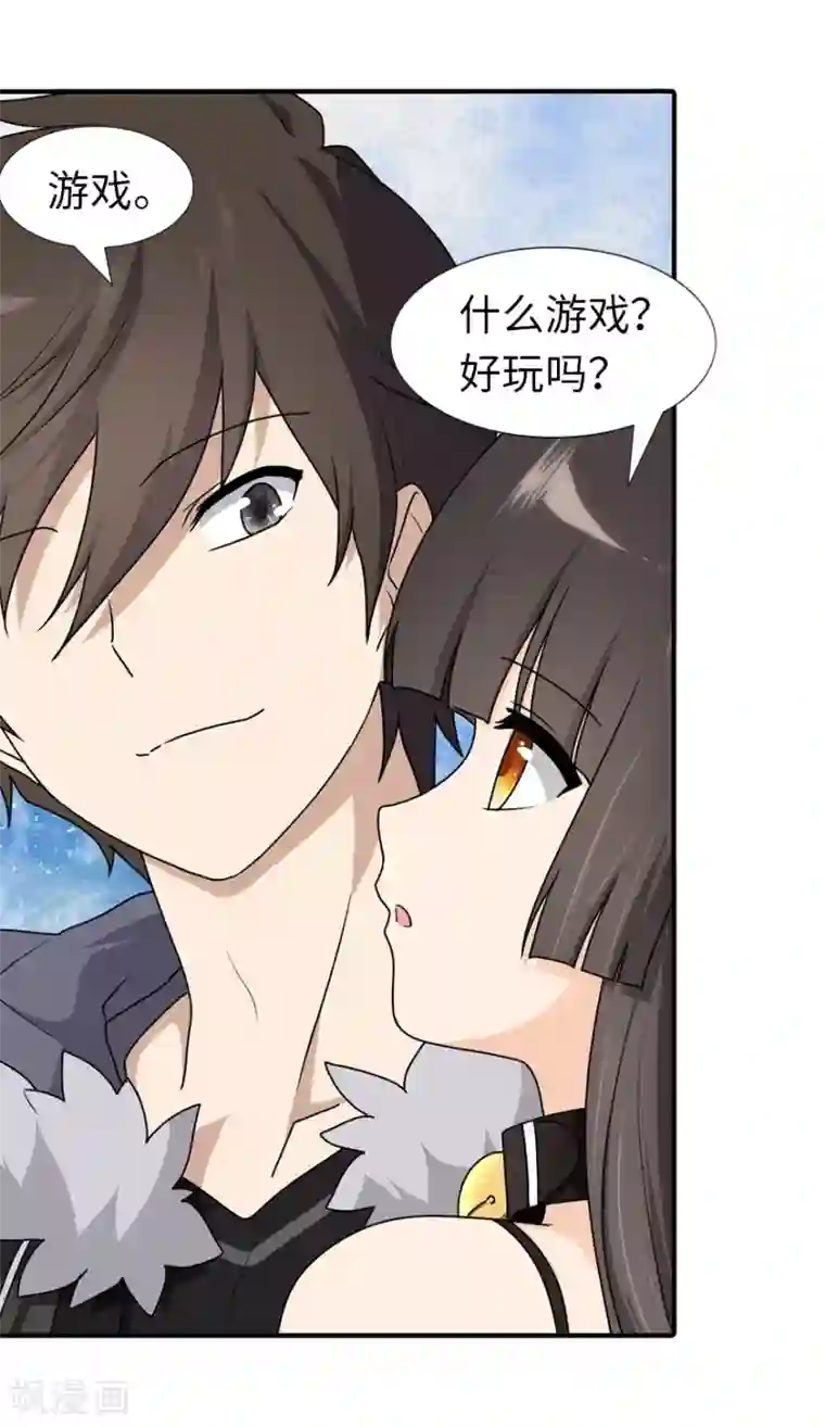 我的守护女友第51话