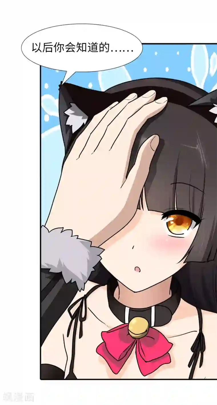 我的守护女友第51话