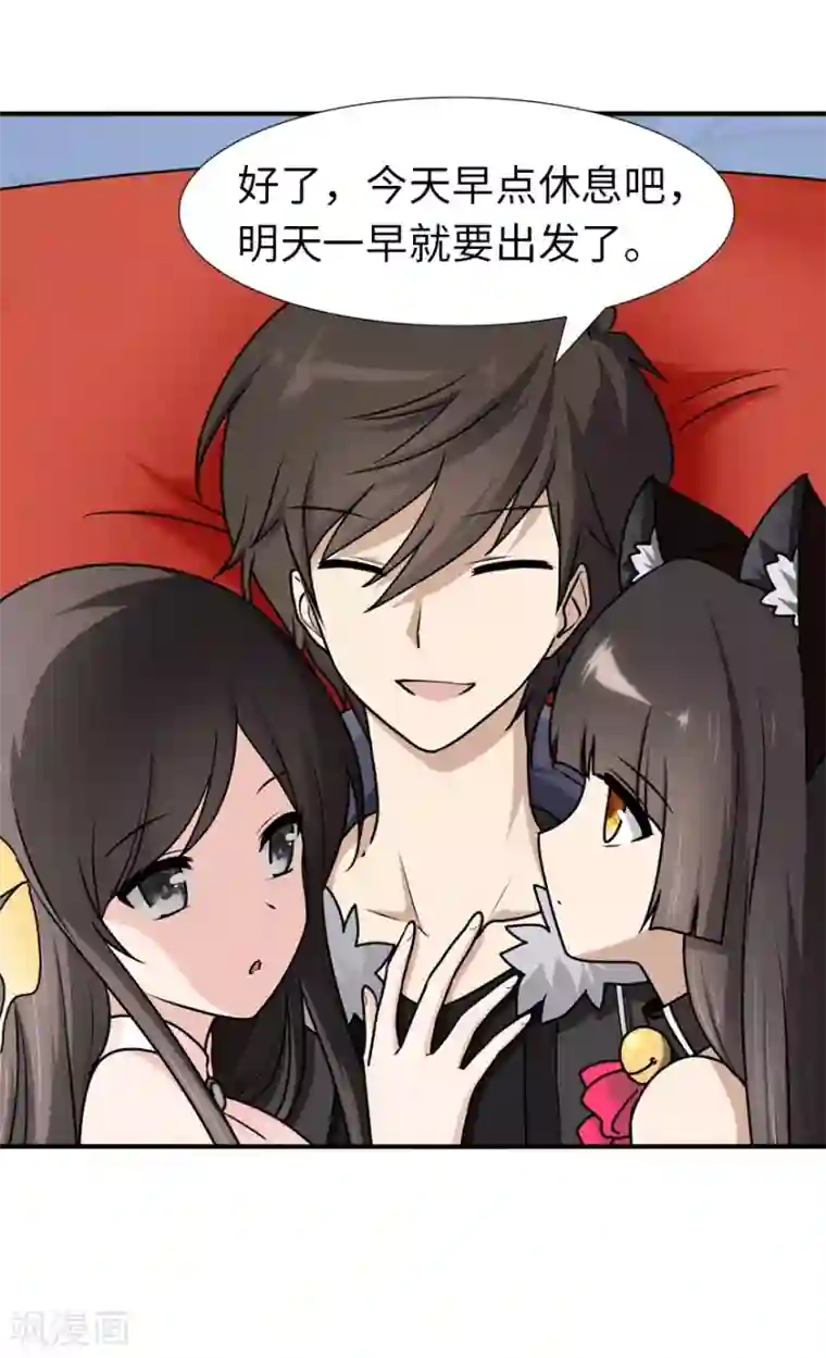 我的守护女友第51话