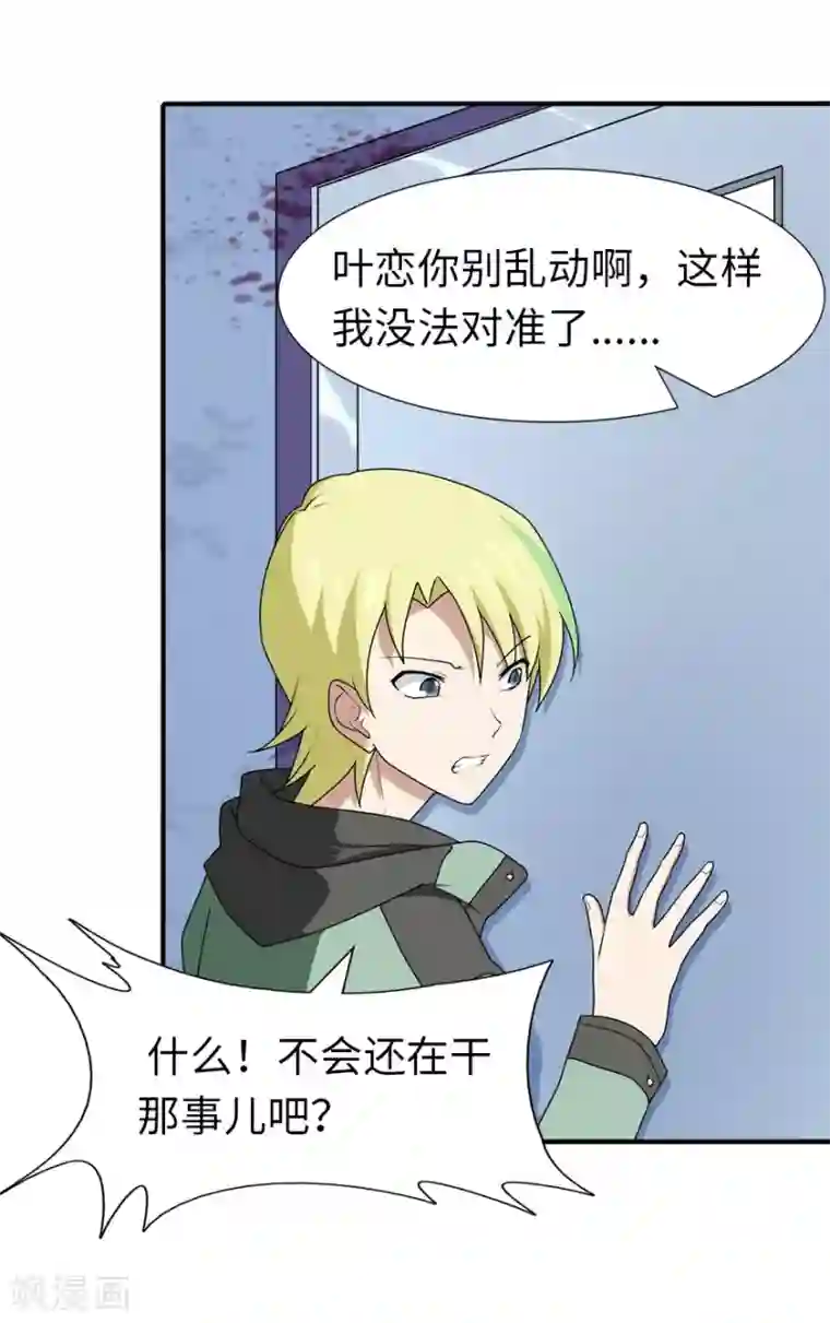 我的守护女友第51话