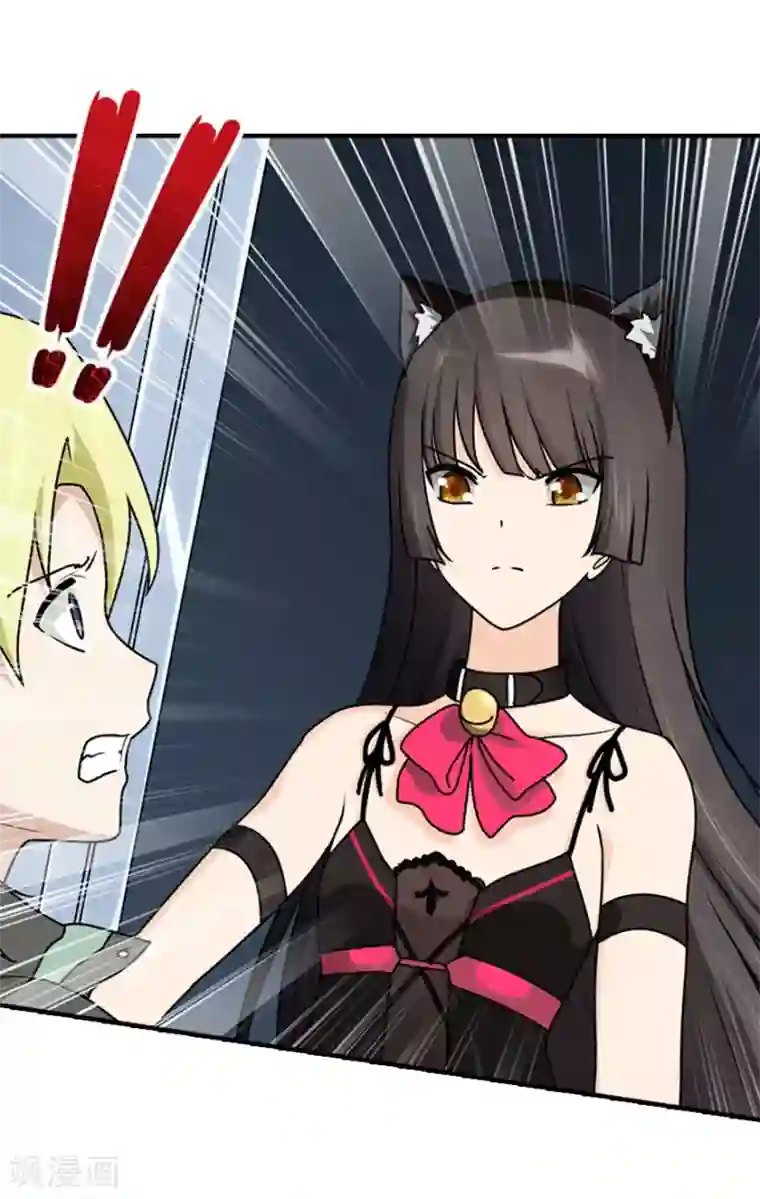 我的守护女友第51话