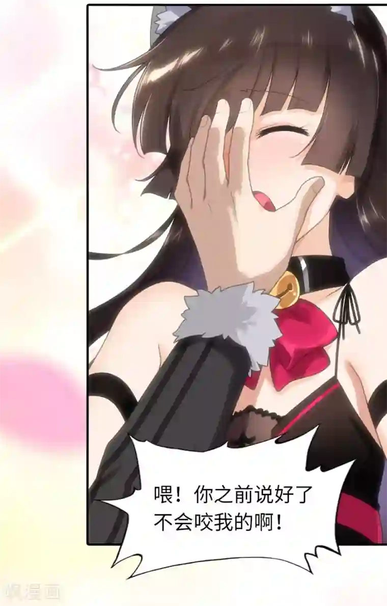 我的守护女友第51话