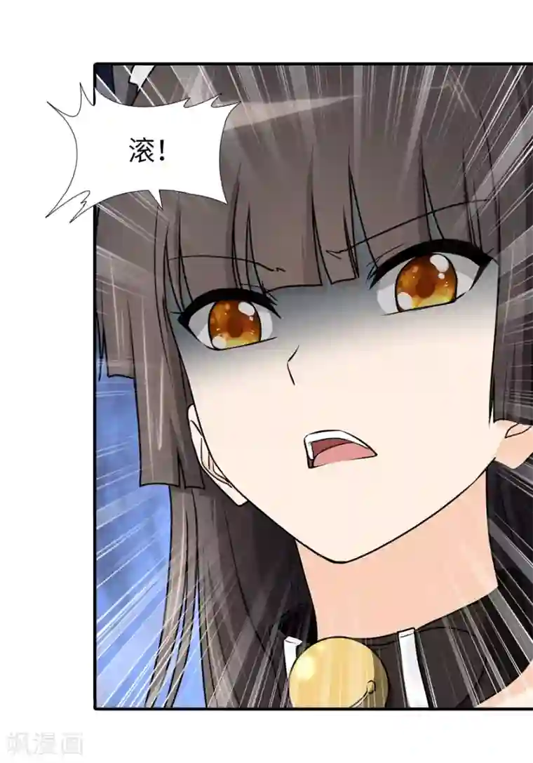 我的守护女友第51话