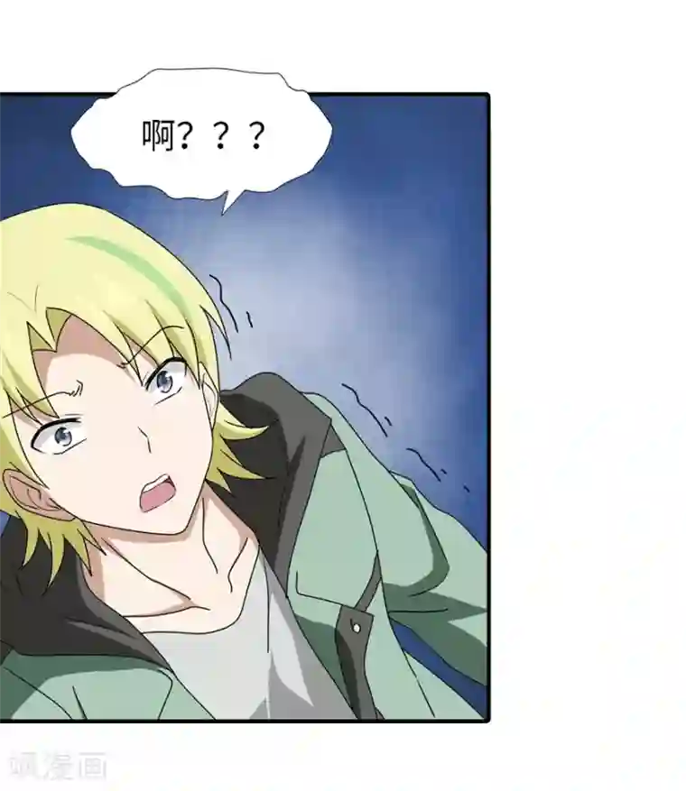 我的守护女友第51话