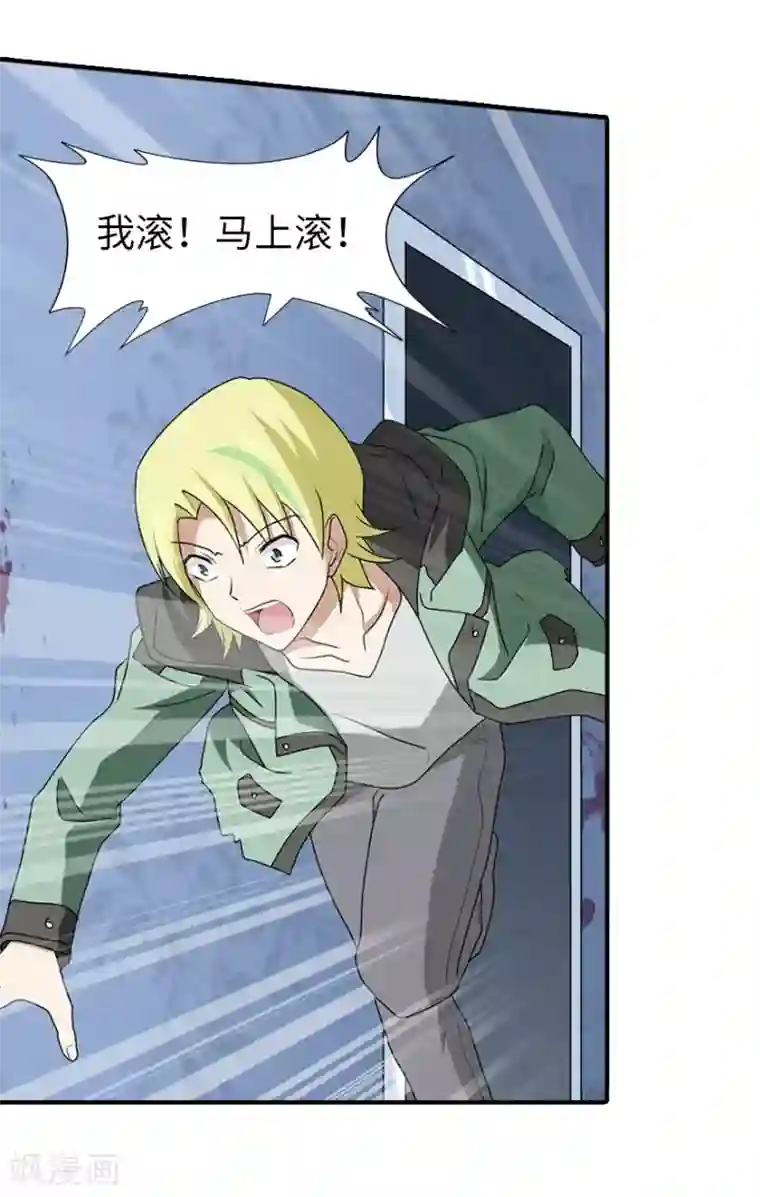 我的守护女友第51话