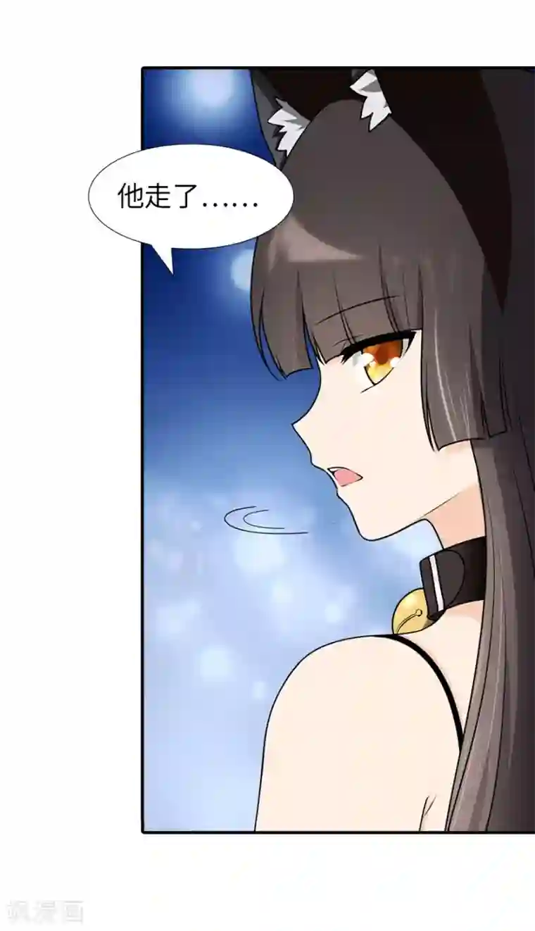 我的守护女友第51话