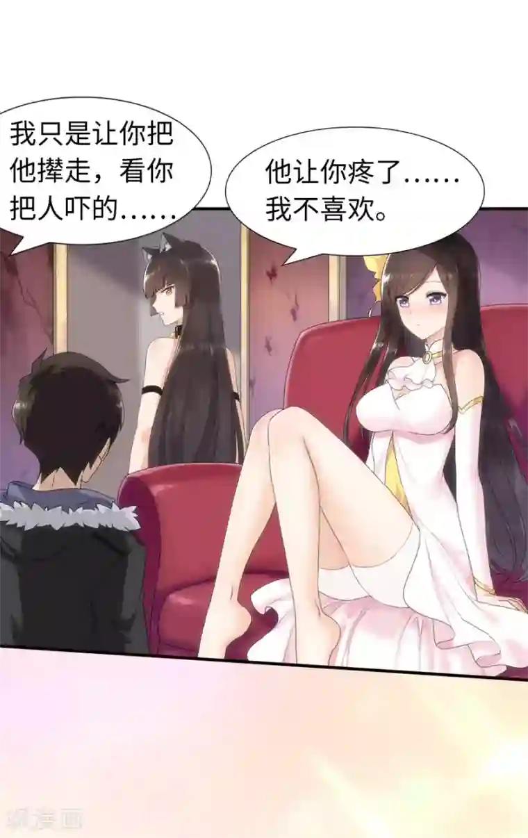 我的守护女友第51话