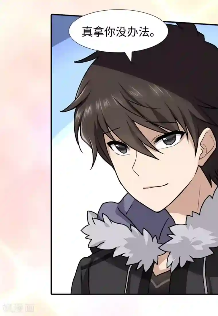 我的守护女友第51话