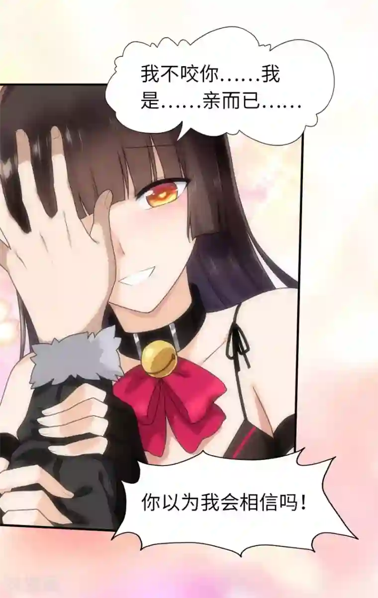 我的守护女友第51话