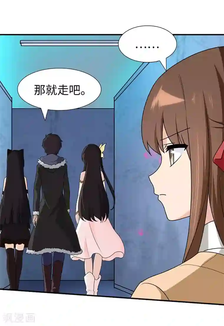 我的守护女友第51话