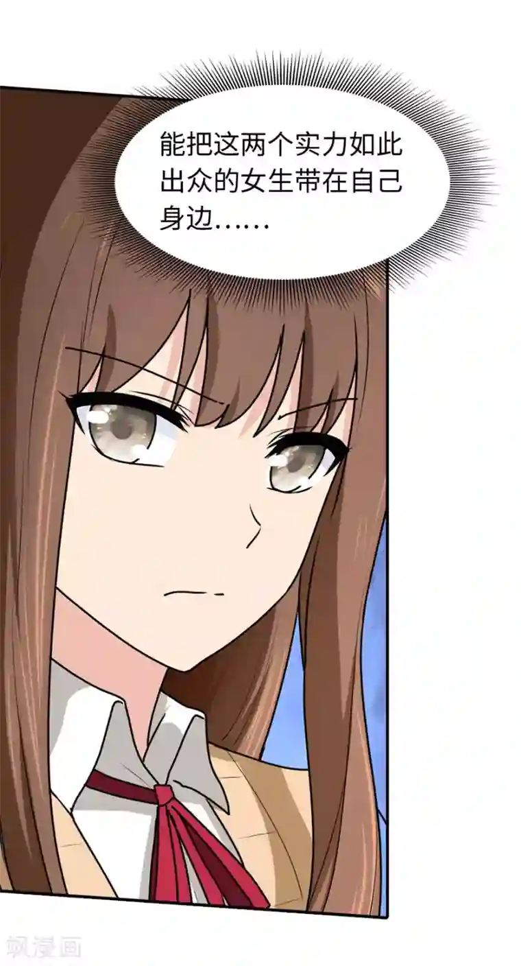 我的守护女友第51话