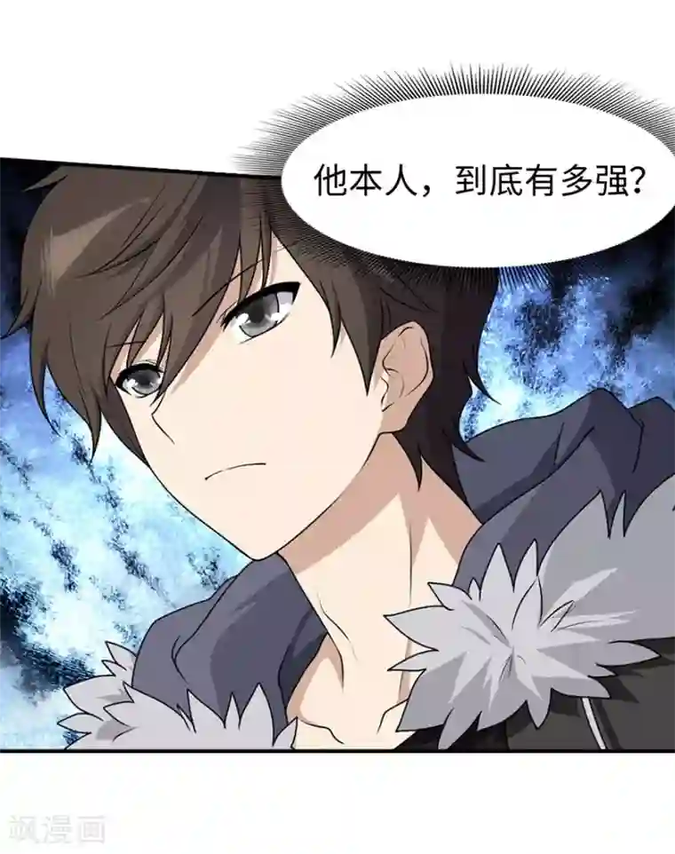 我的守护女友第51话