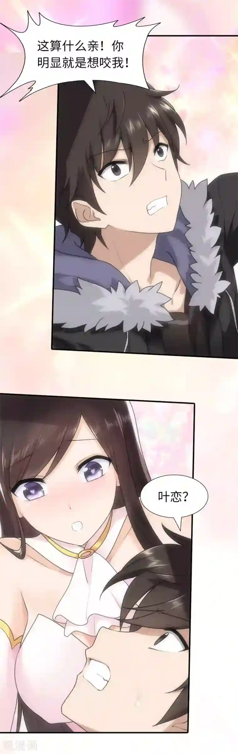 我的守护女友第51话