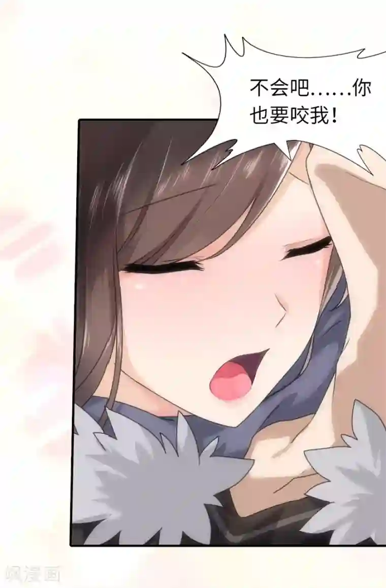 我的守护女友第51话