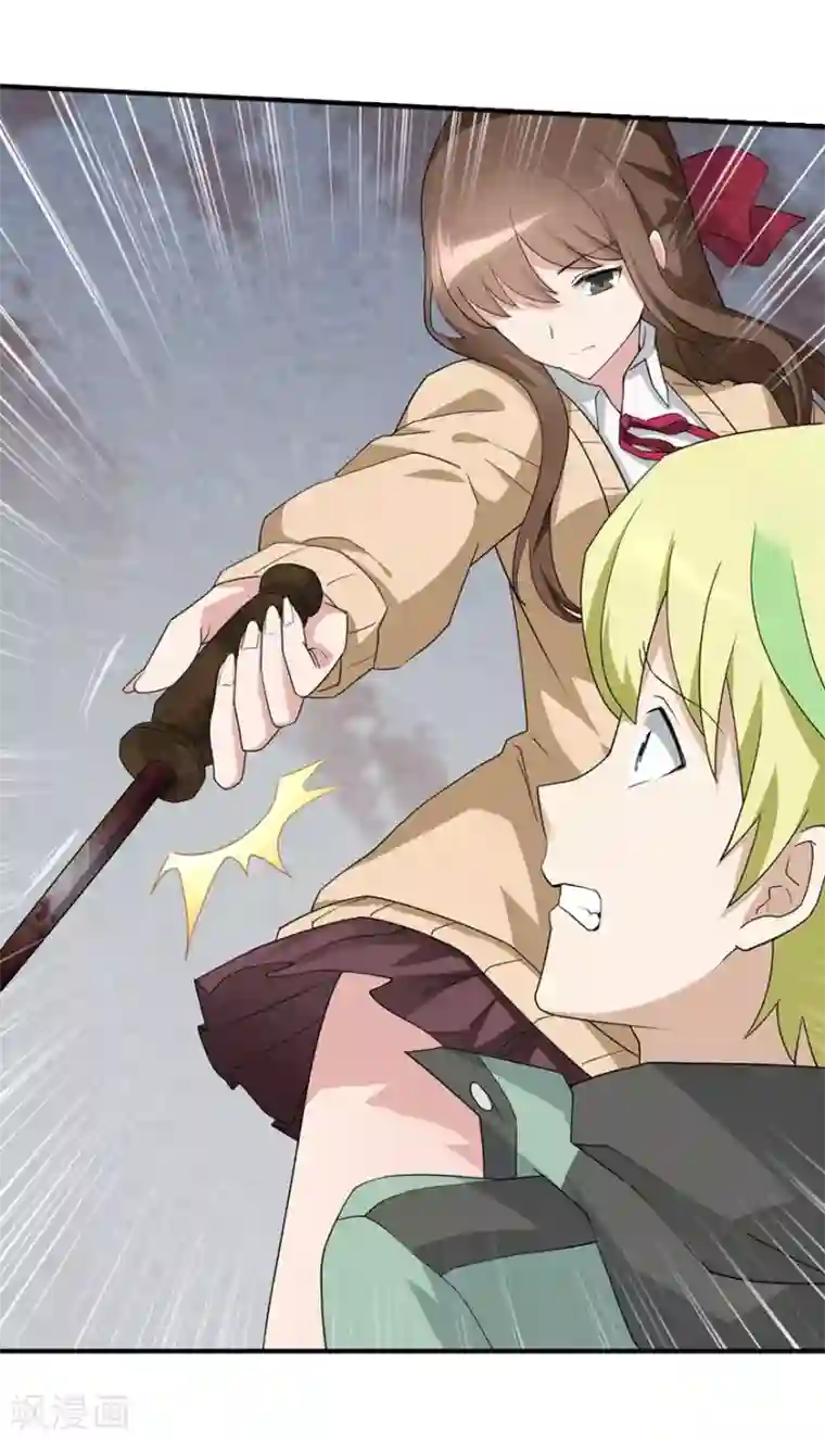 我的守护女友第52话