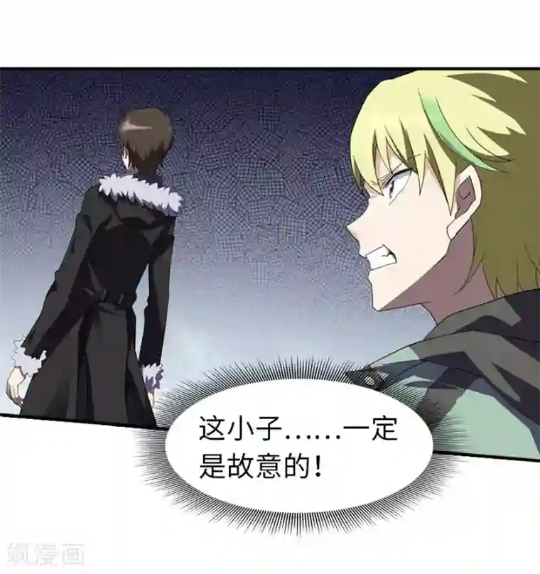 我的守护女友第52话