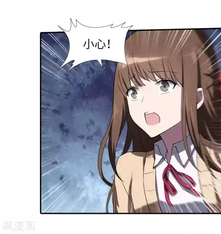 我的守护女友第52话