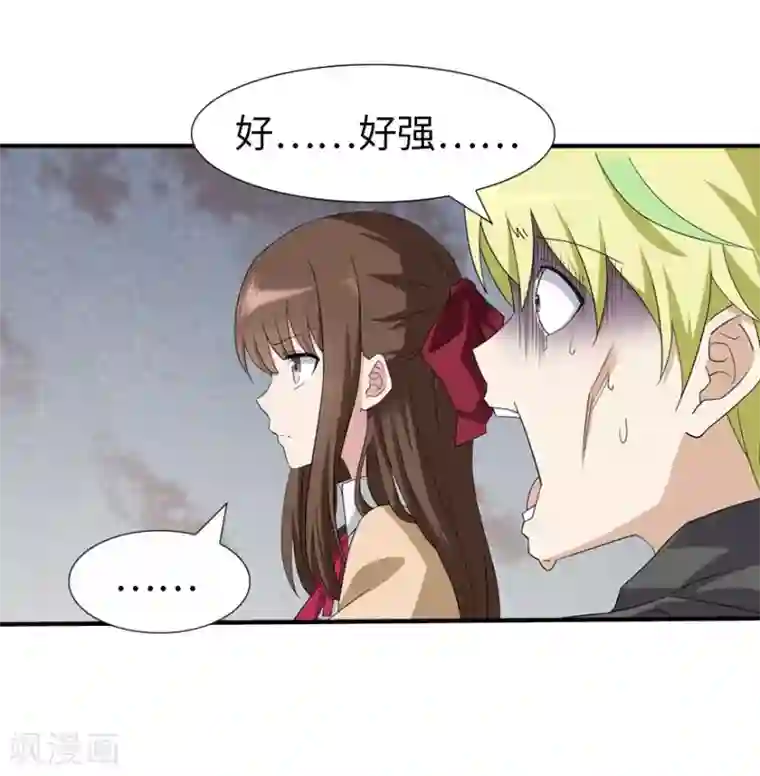 我的守护女友第52话