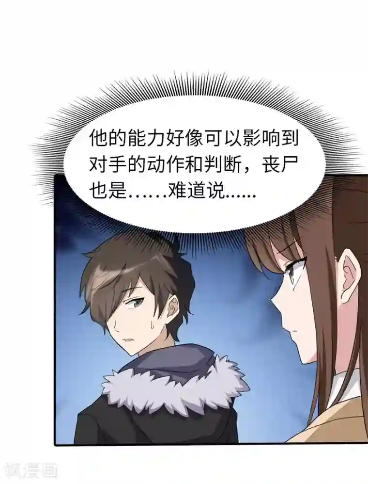 我的守护女友第52话