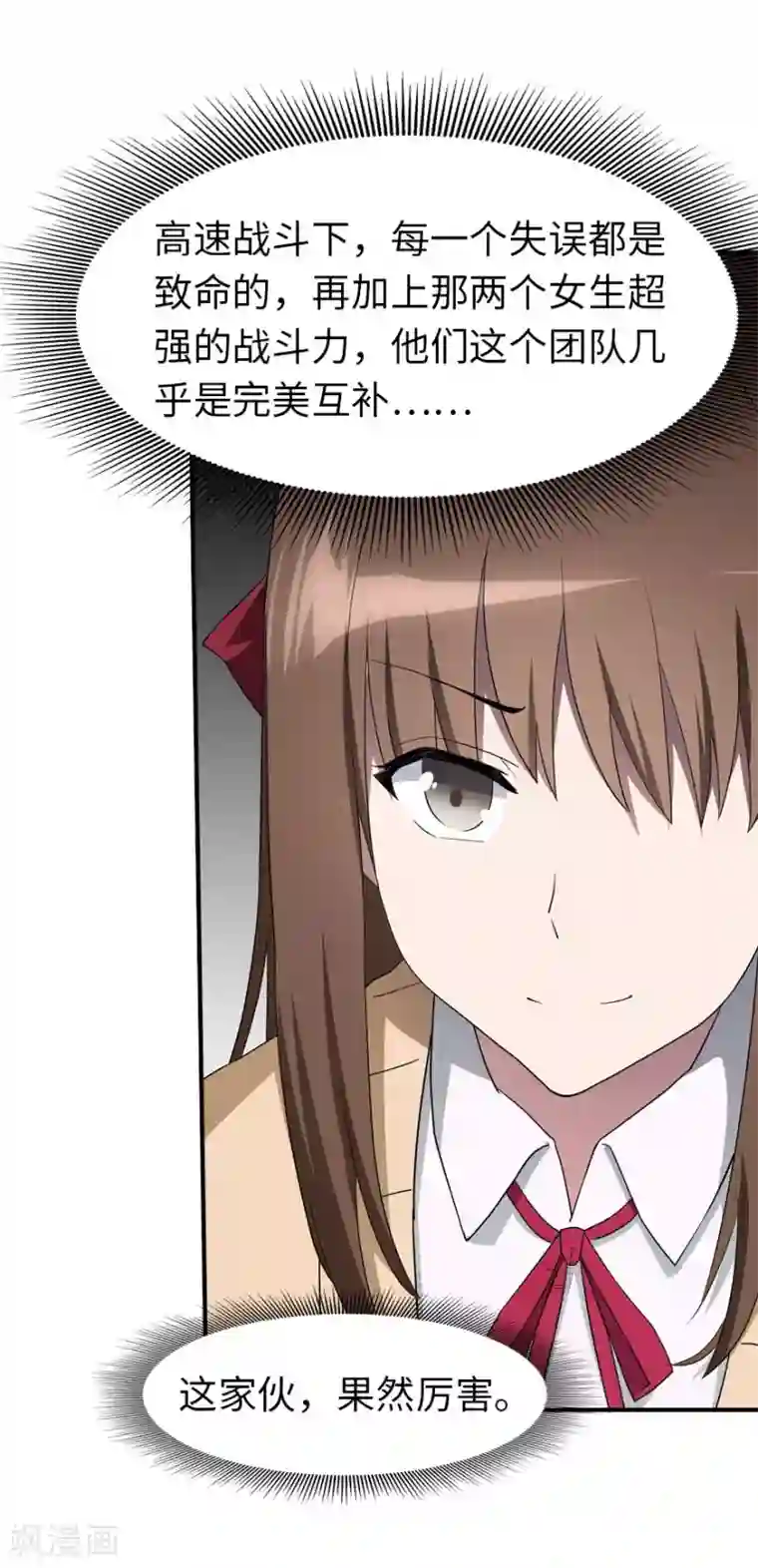 我的守护女友第52话