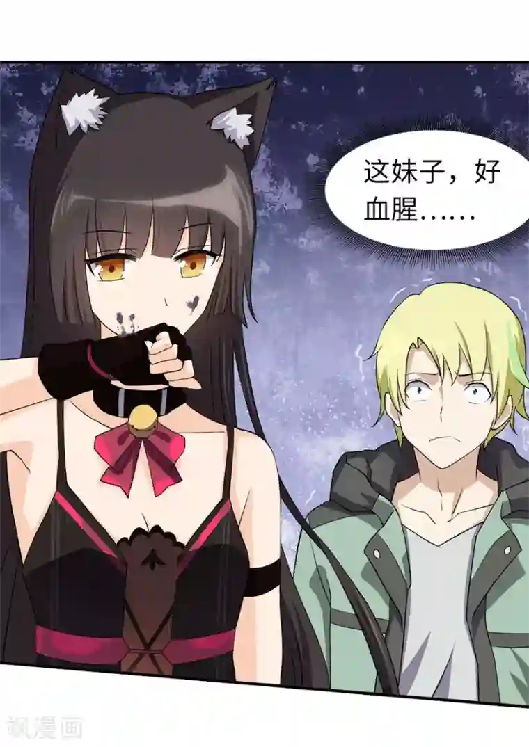 我的守护女友第52话