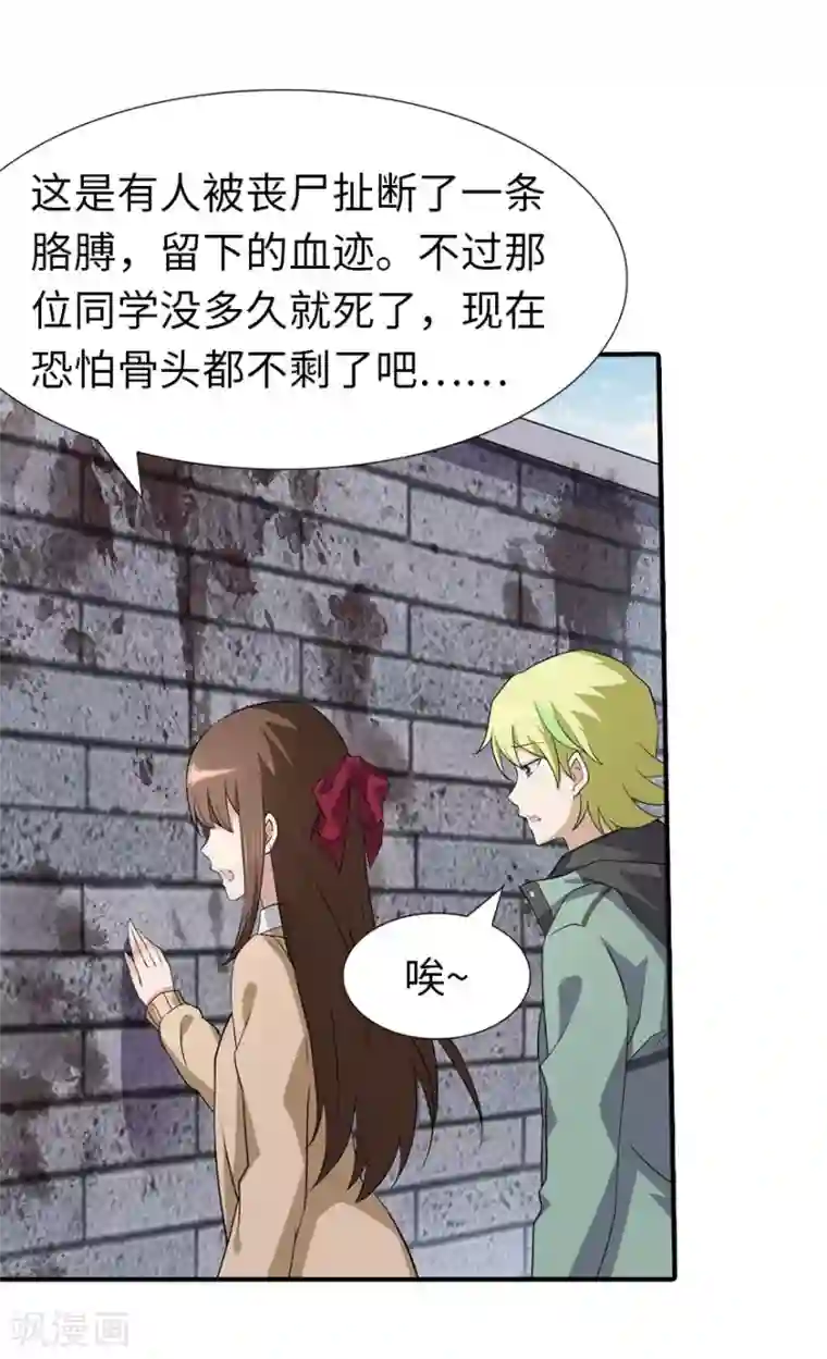 我的守护女友第52话