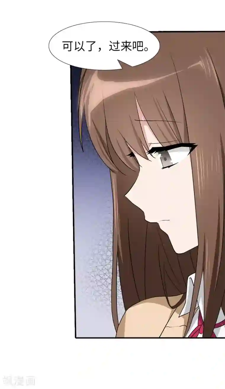 我的守护女友第52话