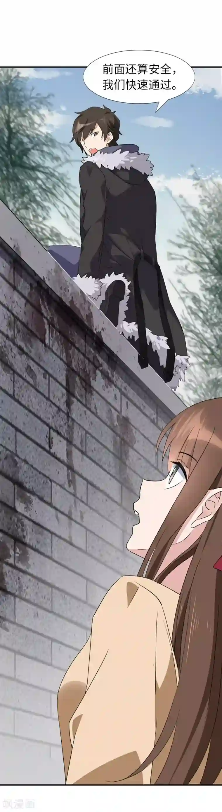 我的守护女友第52话