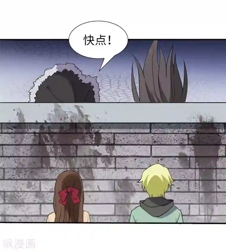 我的守护女友第52话