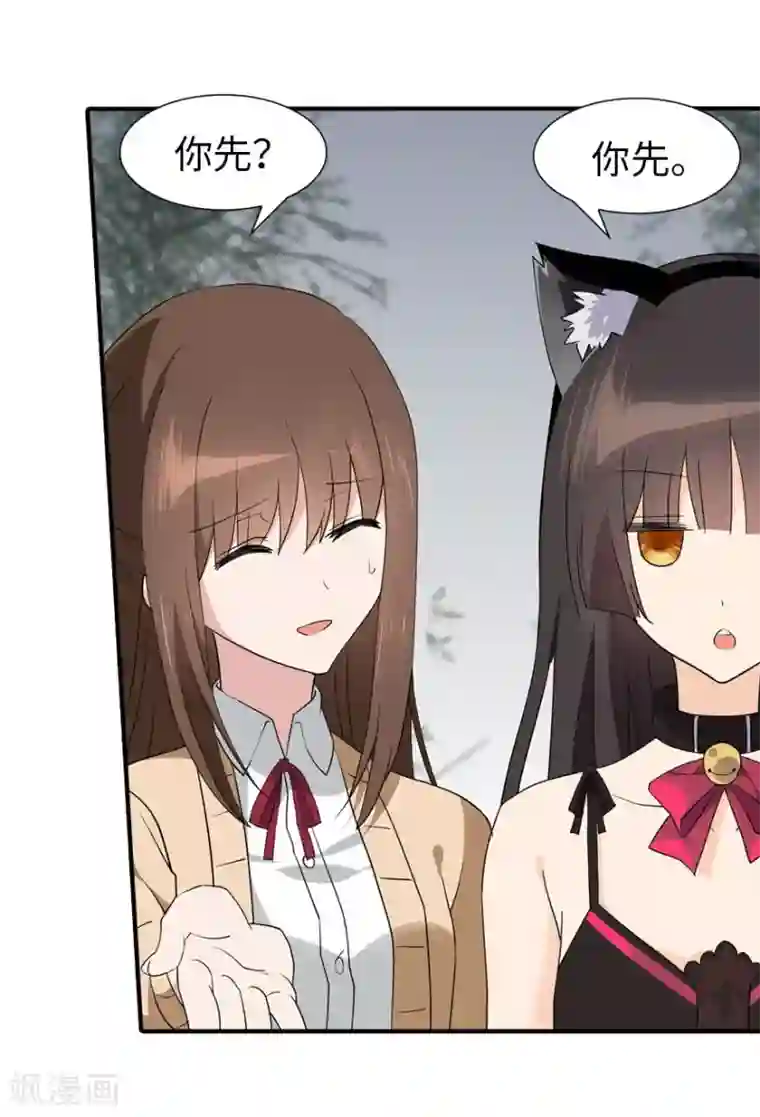 我的守护女友第52话