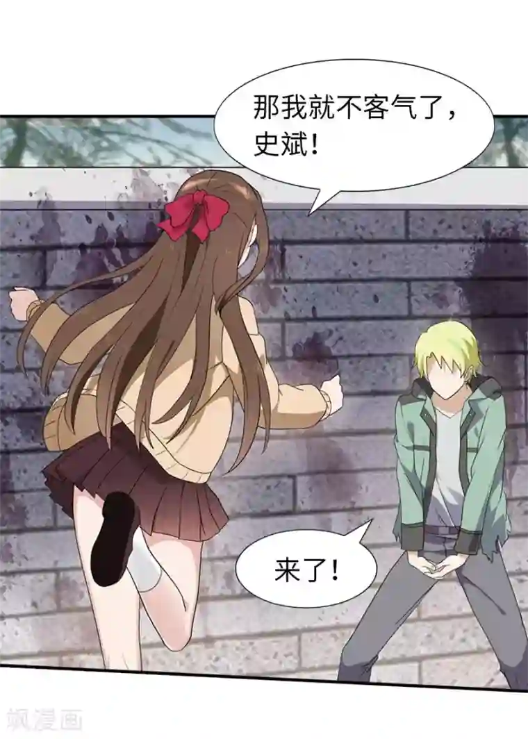 我的守护女友第52话