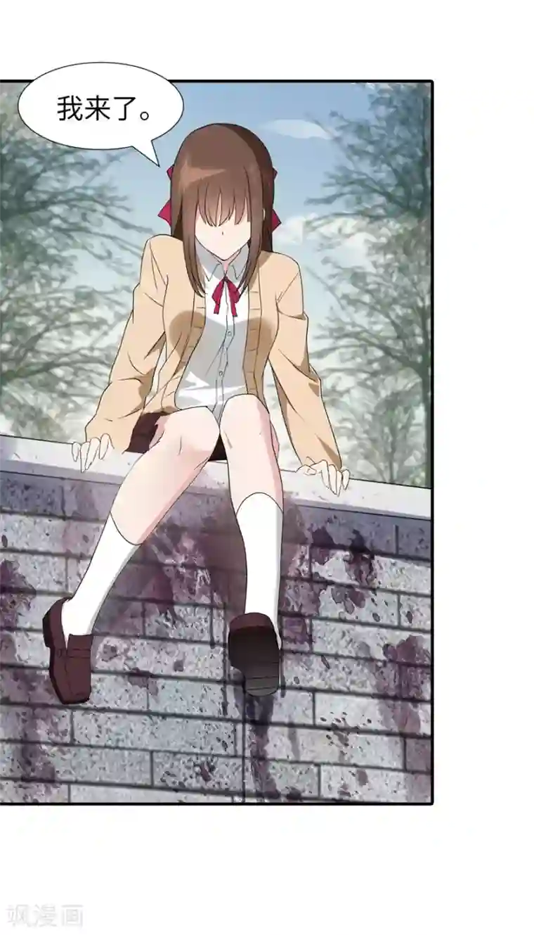 我的守护女友第52话