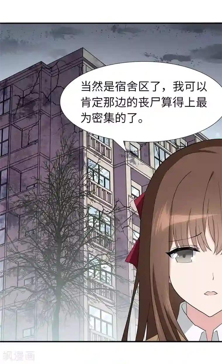 我的守护女友第52话