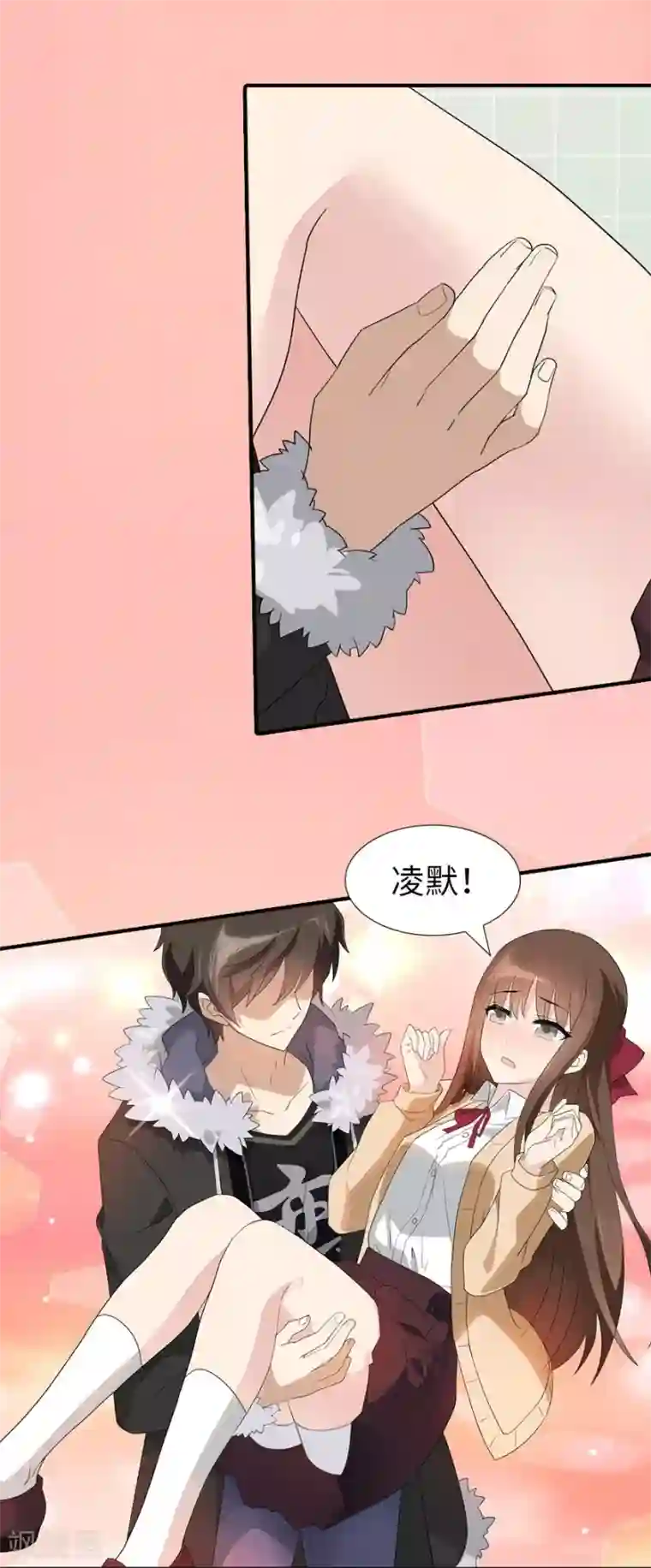 我的守护女友第52话