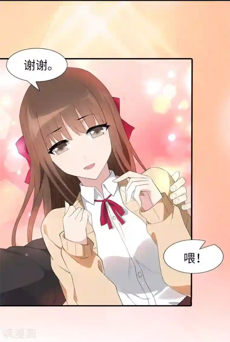 我的守护女友第52话