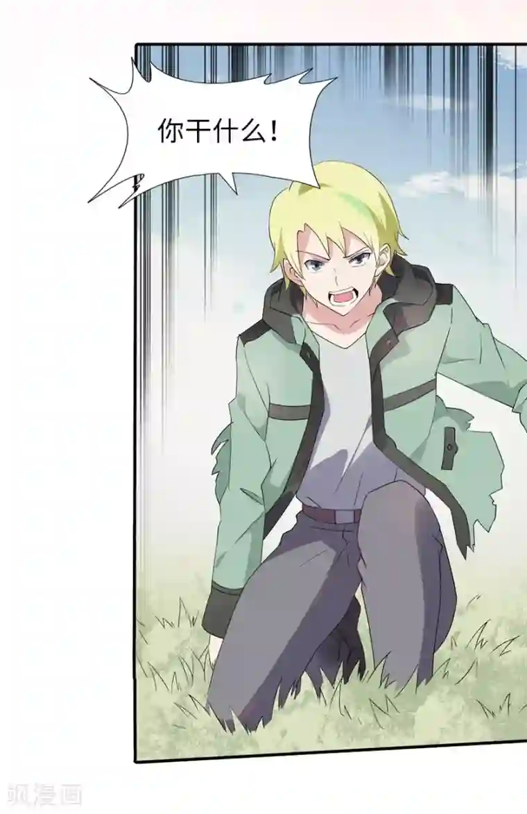 我的守护女友第52话