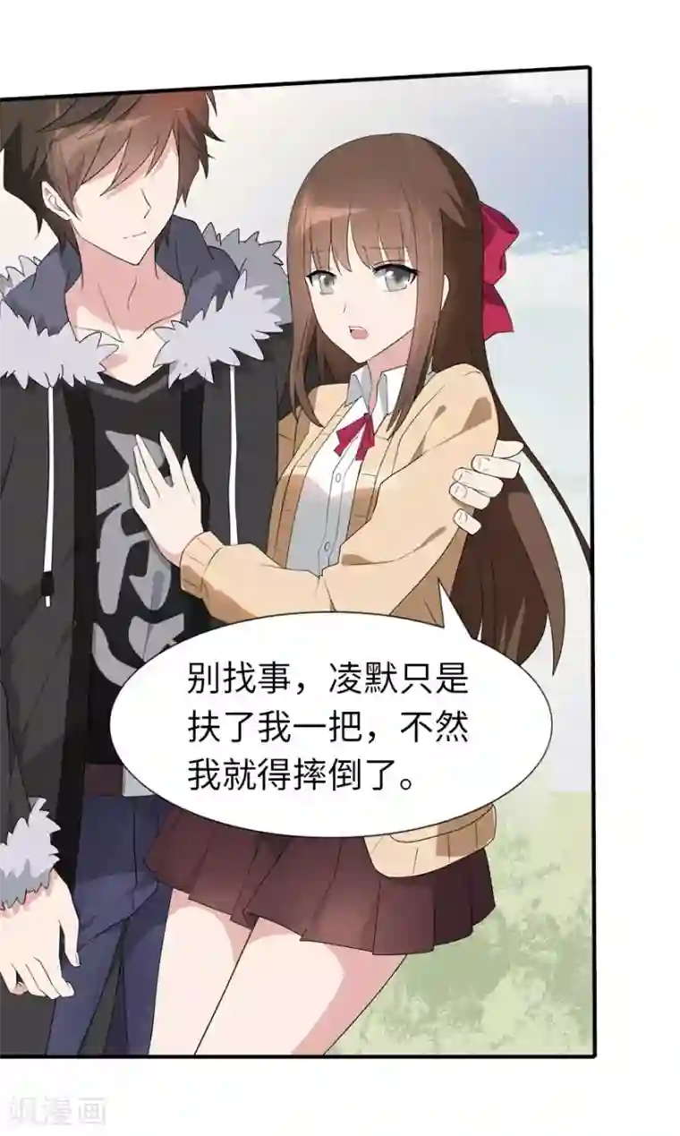 我的守护女友第52话