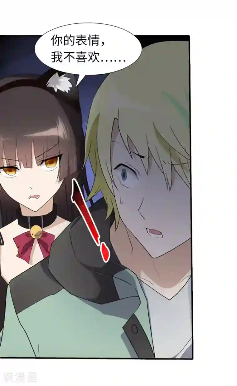 我的守护女友第52话