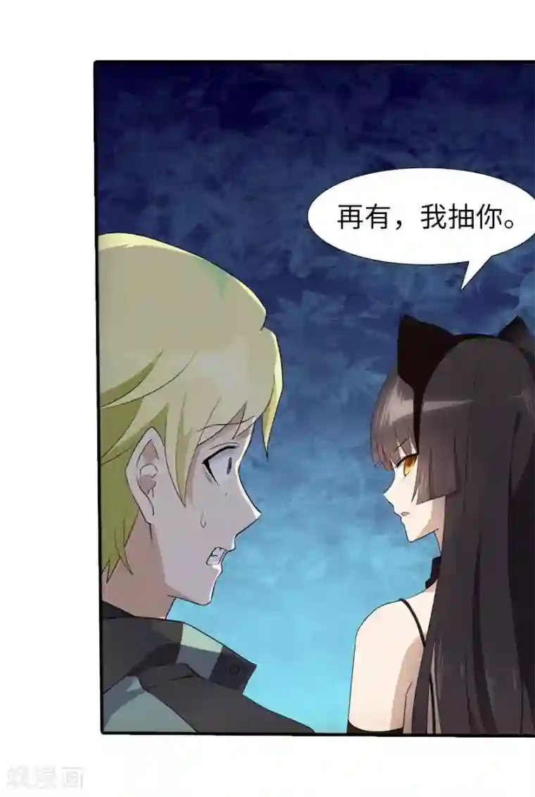 我的守护女友第52话