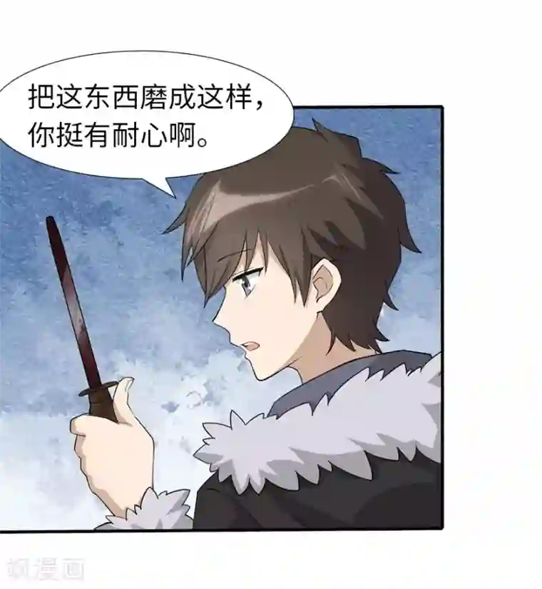 我的守护女友第52话