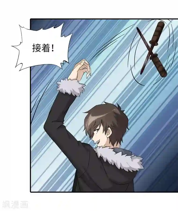 我的守护女友第52话