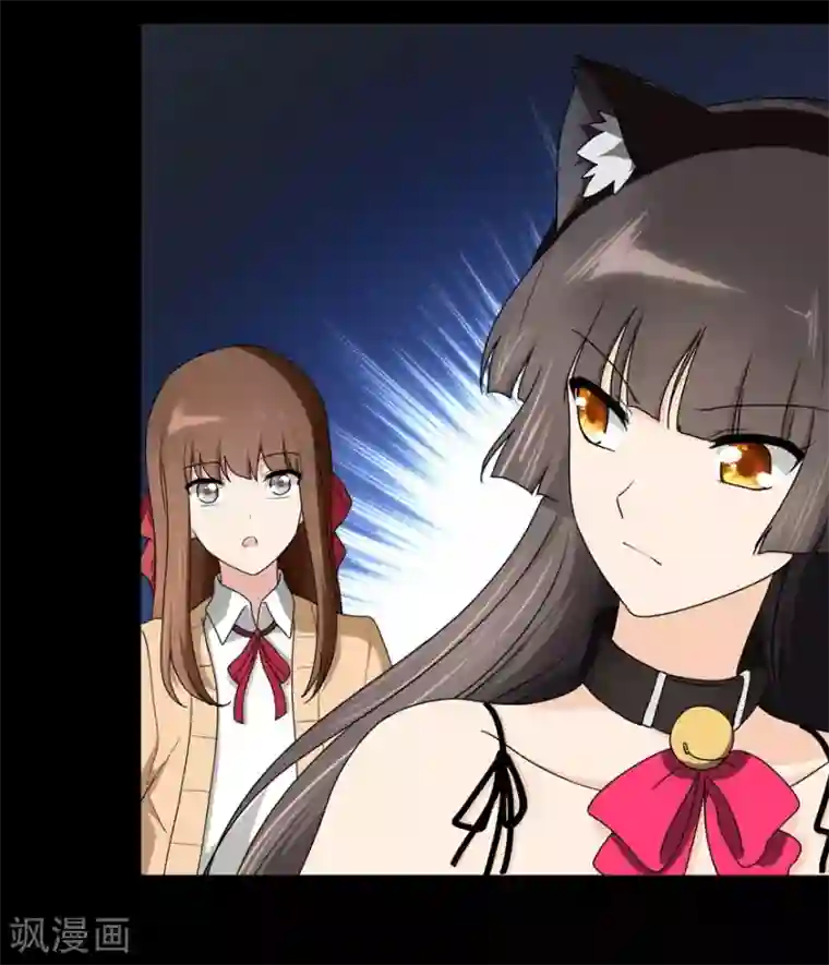 我的守护女友第53话