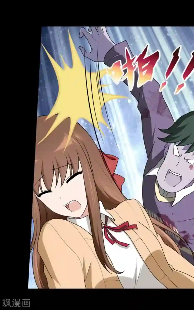 我的守护女友第53话