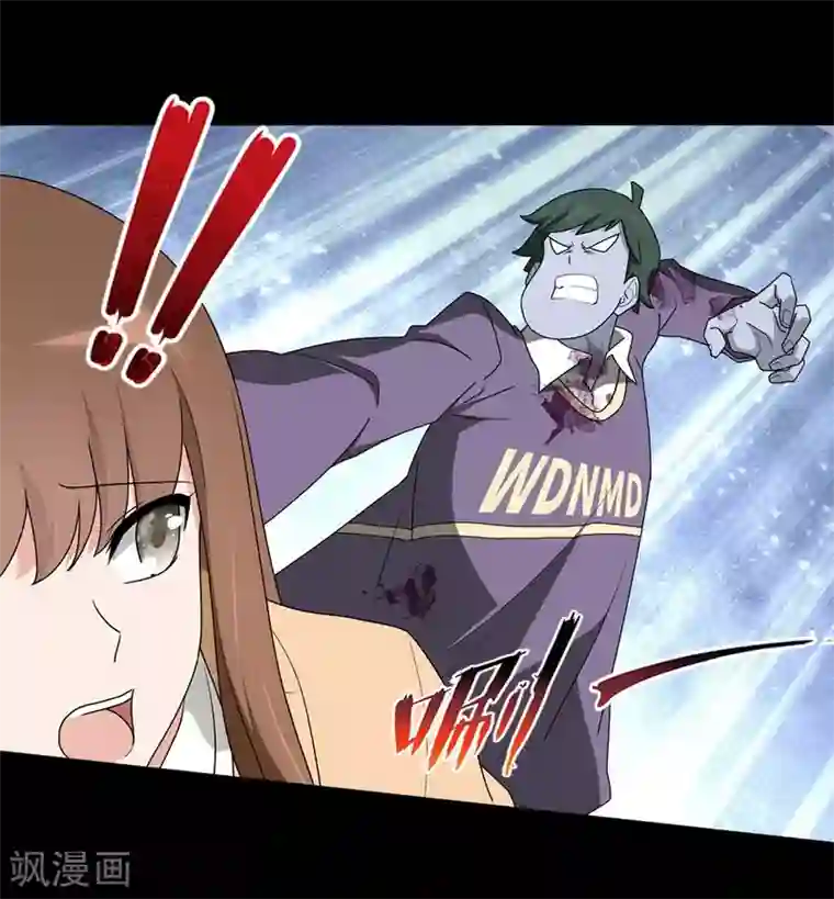 我的守护女友第53话